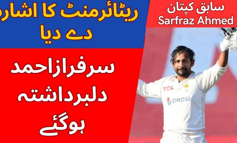 sarfaraz-ahmed-retirement-cricket