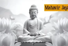 stock-market-holiday-mahavir-jayanti