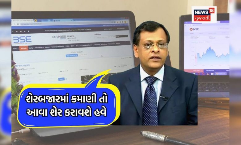 sushil-kedia-multibagger-share