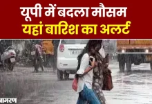 up-weather-update-march-20-rain