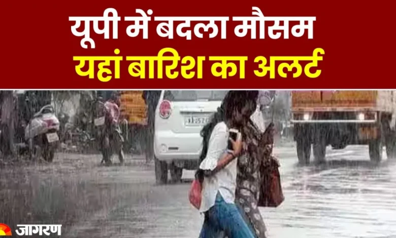 up-weather-update-march-20-rain