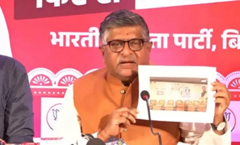 bihar-cm-bjp-rjd-leader