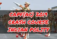 cappf-bill-passed-in-rajya-sabha