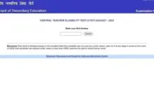 ctet-2026-result-date-live