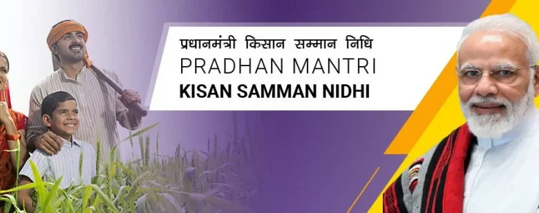 farmers-money-rain-pm-kisan-23rd-installment