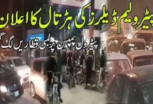 fuel-crisis-bangladesh-petrol-pump