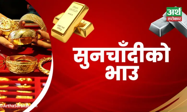 gold-silver-prices-increase-chhattisgarh