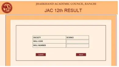jac-10th-12th-result-date-2026