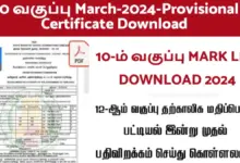 karnataka-sslc-10th-result-2026
