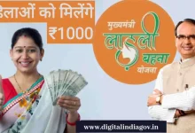 ladli-behna-yojana-april-installment