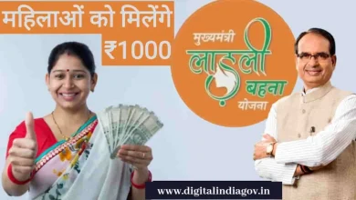 ladli-behna-yojana-april-installment