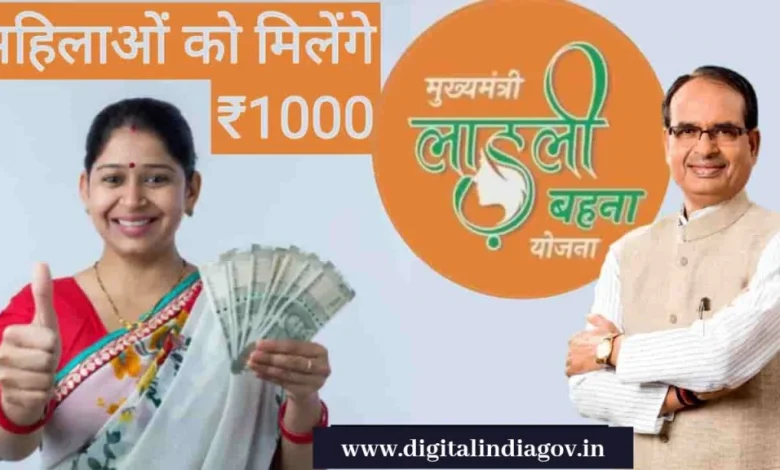 ladli-behna-yojana-april-installment