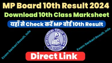 mp-board-10th-result-2026