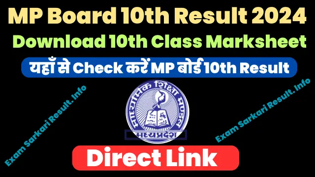 mp-board-10th-result-2026