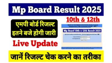 mp-board-result-2026-3299