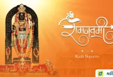 ram-navami-2026-celebration-dates