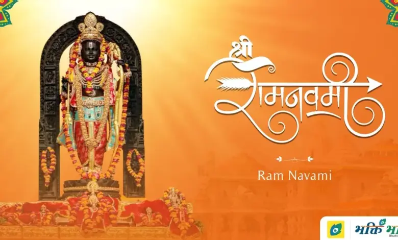 ram-navami-2026-celebration-dates