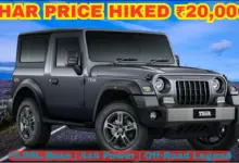 thar-price-increase-news