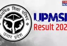 up-board-result-2026