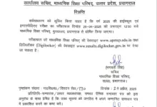 up-board-result-2026-live-1087