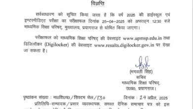 up-board-result-2026-live-1087