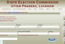 up-panchayat-elections-final-voter-list