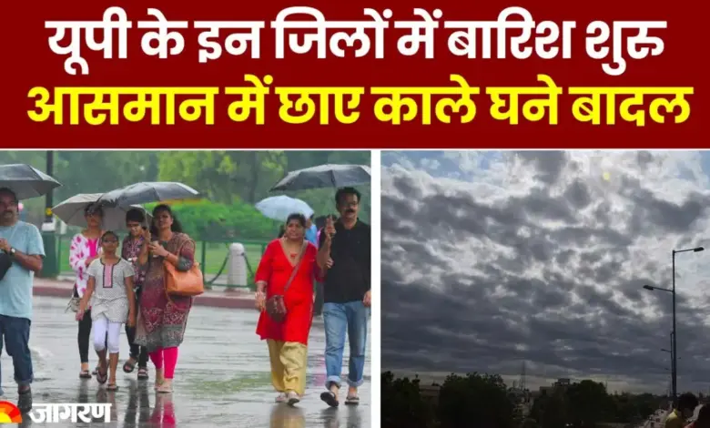 up-weather-update-alert