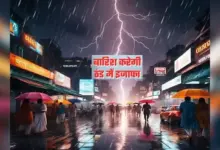 up-weather-update-march-27