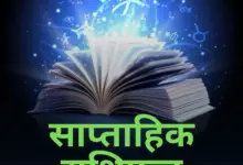 ank-jyotish-31-march-2026