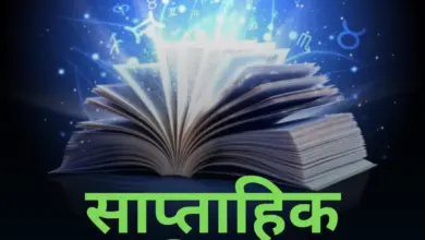 ank-jyotish-31-march-2026