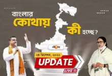 first-day-changes-in-bengal