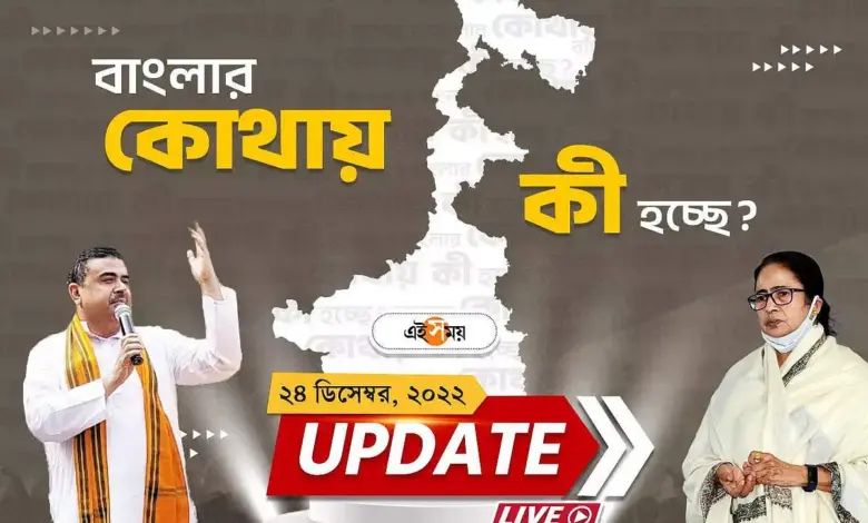 first-day-changes-in-bengal