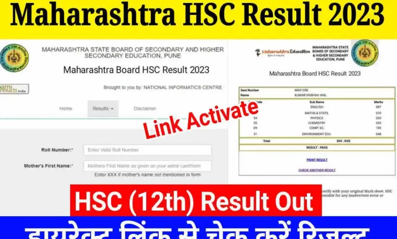 maharashtra-hsc-12th-result-2026