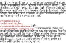 maharashtra-hsc-result-2026-5899
