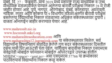 maharashtra-hsc-result-2026-5899
