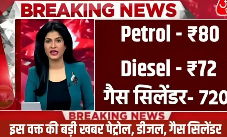 new-update-on-petrol-diesel-and-lpg-prices