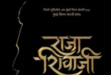 raja-shivaji-box-office-success