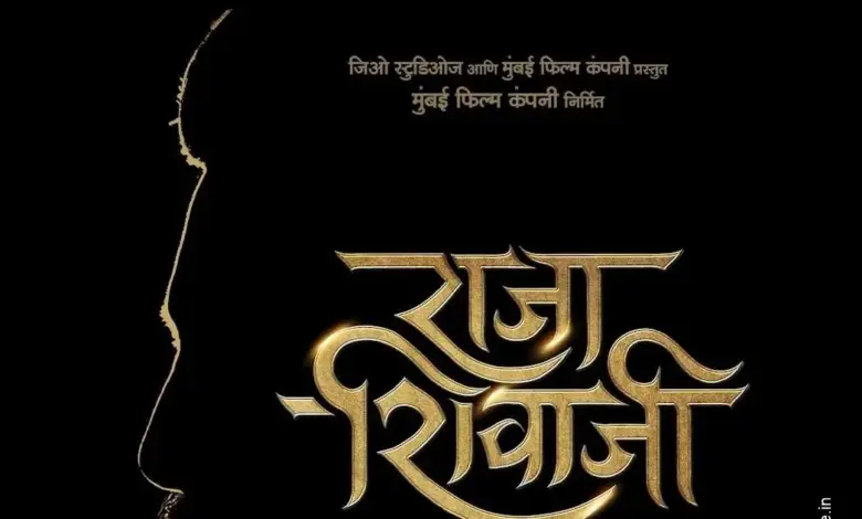 raja-shivaji-box-office-success